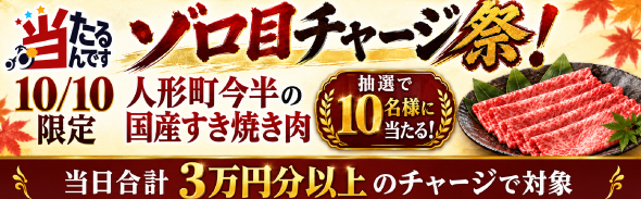 ゾロ目（10/10）