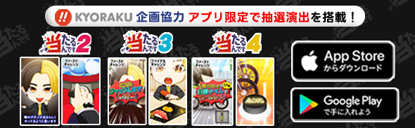 アプリ訴求（ヒカル演出）