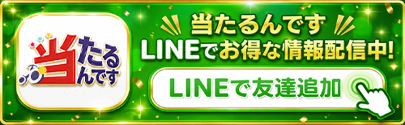 LINE友だち