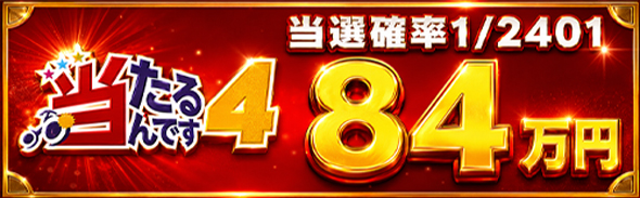 84万円