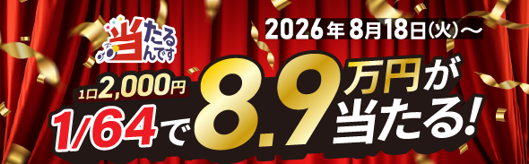 金額変更 500円～